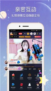 小仙女app直播 截图3