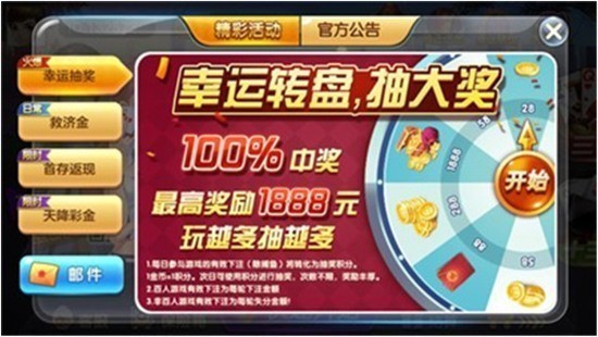 帝豪娛樂 截圖2