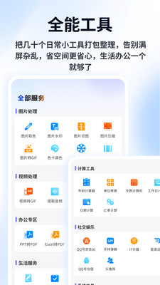 LB廉帮记 截图3