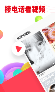 口袋铃声 截图3