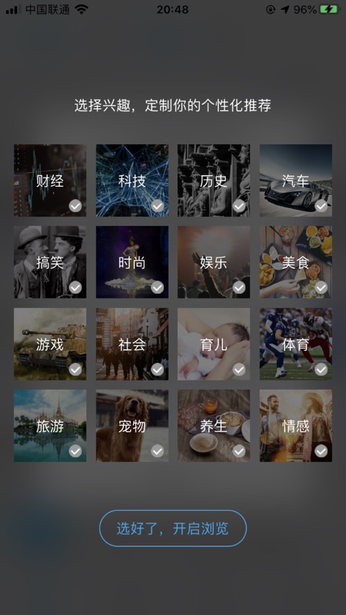 二三里探索版 截图2