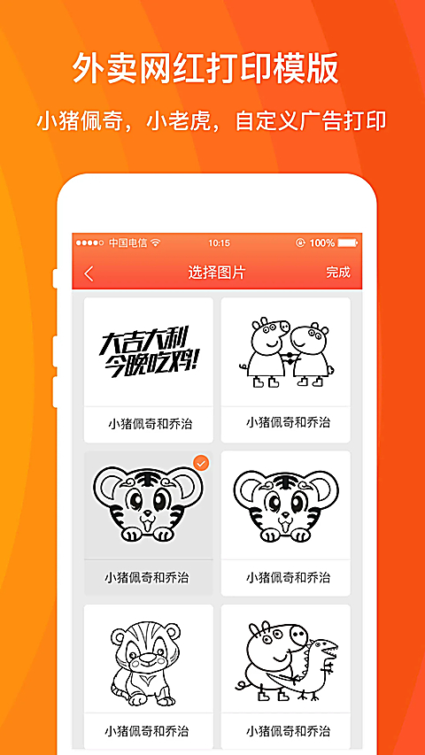 好外卖软件 截图5