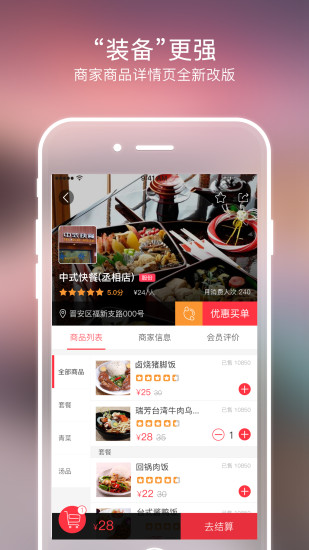 物物地图 截图2