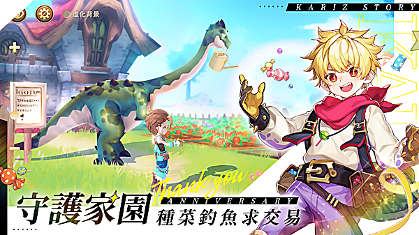 卡利兹传说手游 截图4