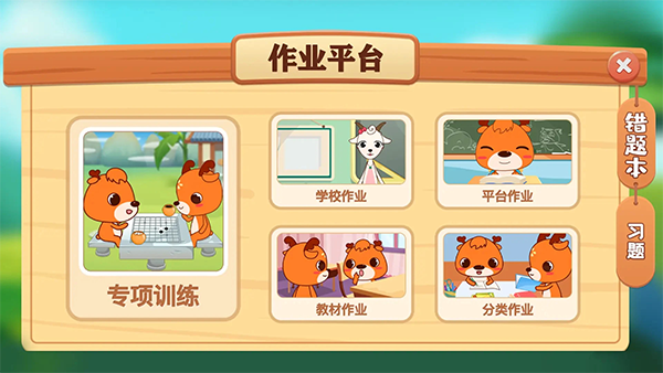 新博少儿对弈平台 截图3