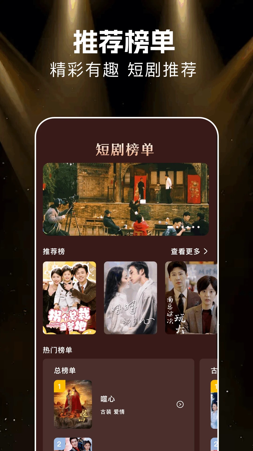 悟空劇場(chǎng)app手機(jī)版 1