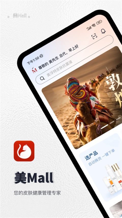 美m(xù)all安卓版 截圖5