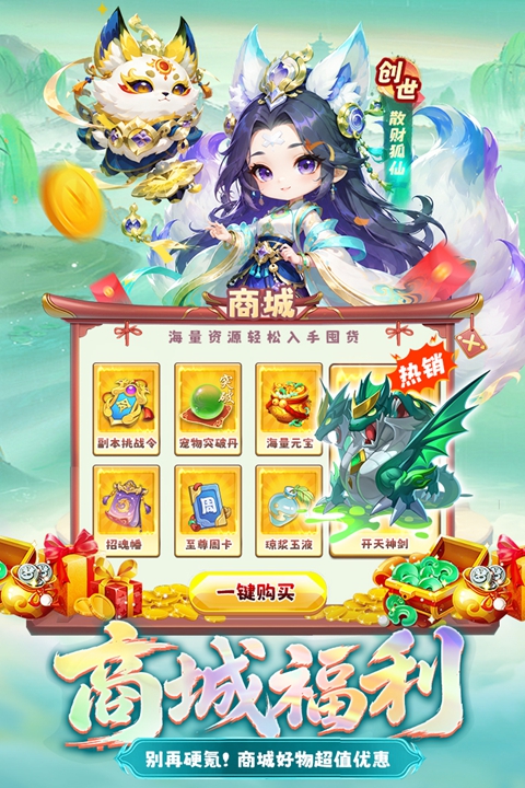 梦镜仙缘 截图3