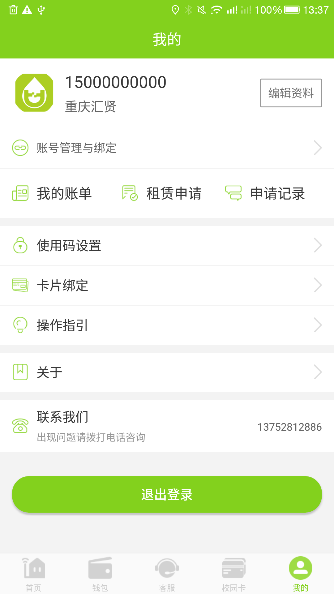 匯優(yōu)安卓版 截圖2
