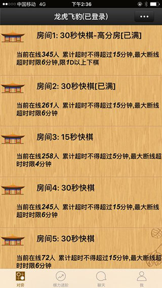 忘忧围棋手机版 截图1