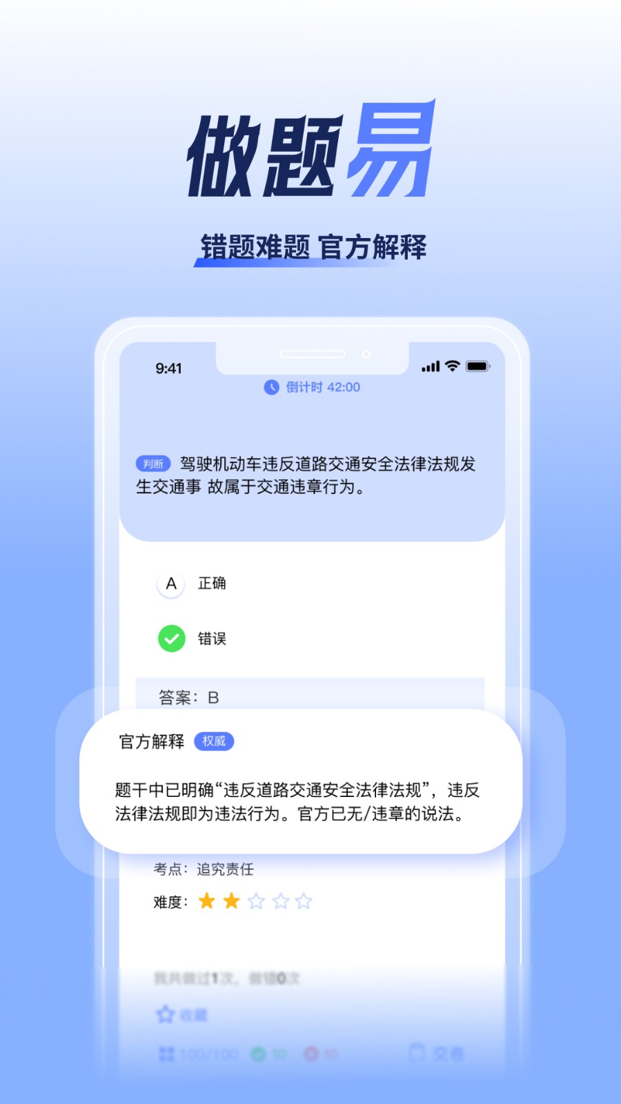 已成駕考題庫免費版 截圖3