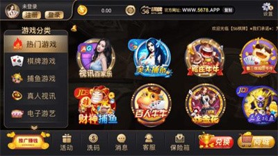 556556棋牌最新版本 截图3