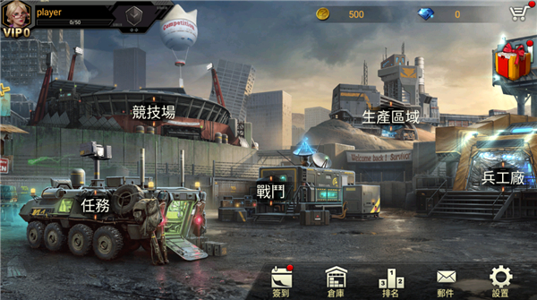 防御者Z手游中文版 截图3