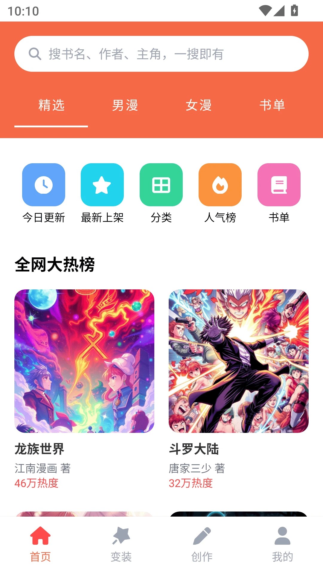 36漫畫免費漫畫 1