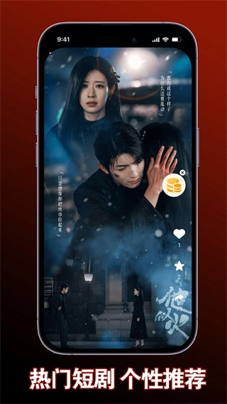 小木短劇app免費 截圖1