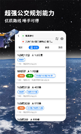 北斗導(dǎo)航地圖 截圖3