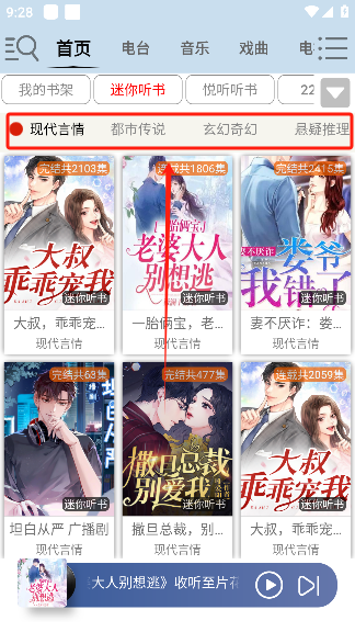 昊昊享听纯净版 1