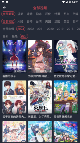 番茄动漫app安卓版 截图3