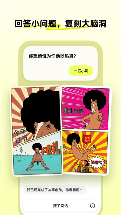 松果时刻官方版 截图2