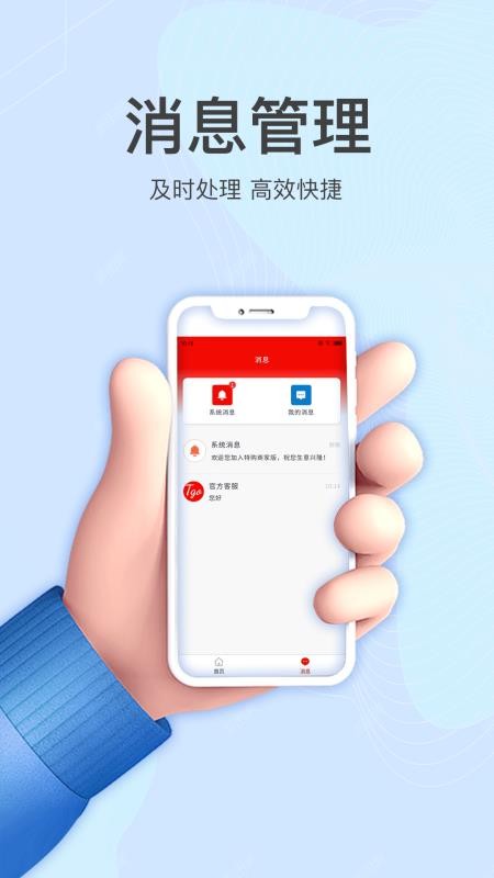 特購商家版 截圖2
