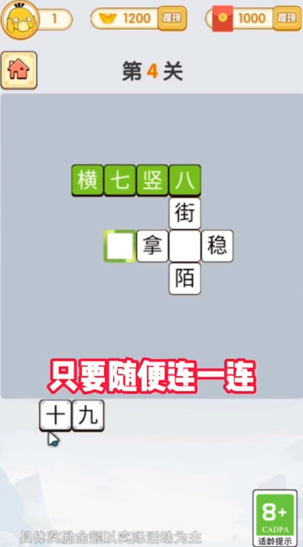 拼音大師 截圖1