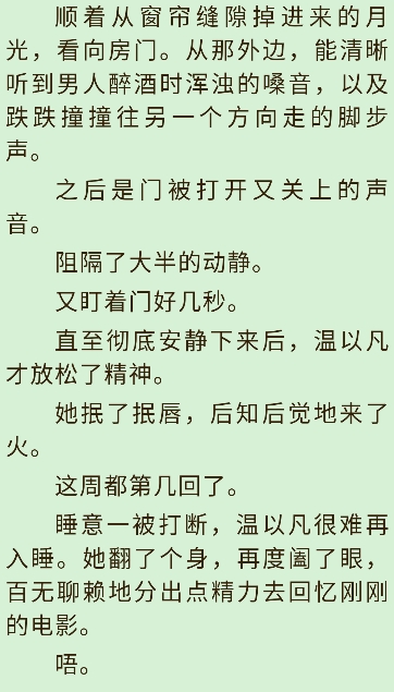 齋書苑妙筆閣手機版 截圖4