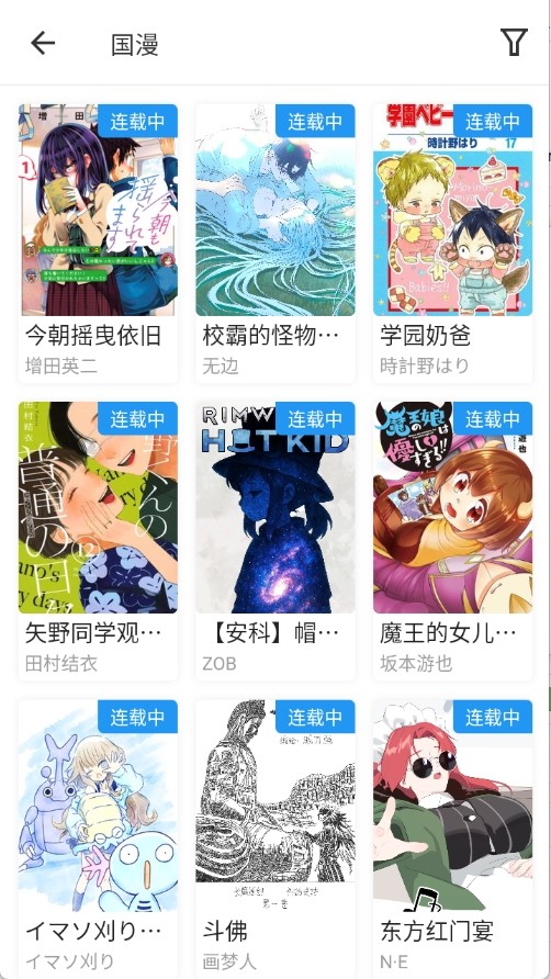 ZAIX漫画最新版 截图2