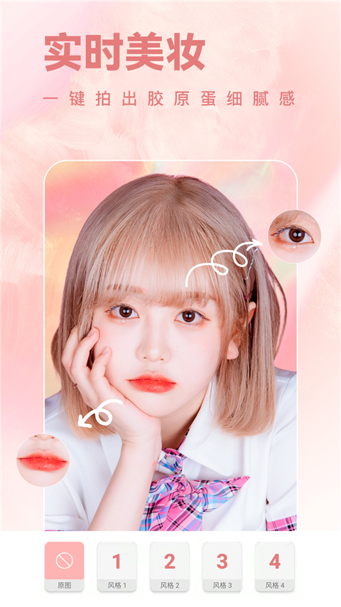 一天相机app 截图4