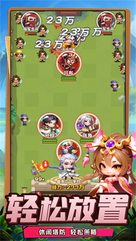 侠客英雄 截图1