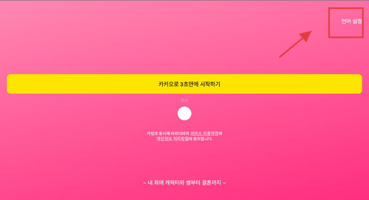 LoveyDovey官方下載 1