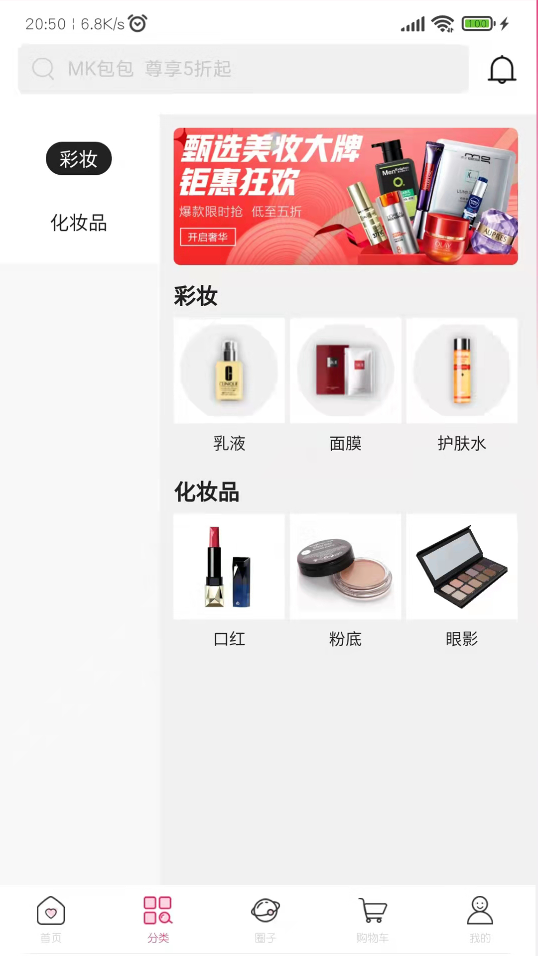 陜物購app 截圖1