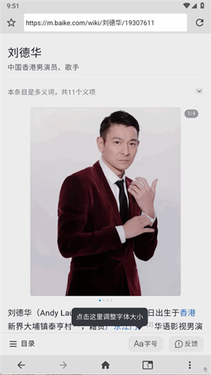 1號瀏覽器舊版本 截圖3