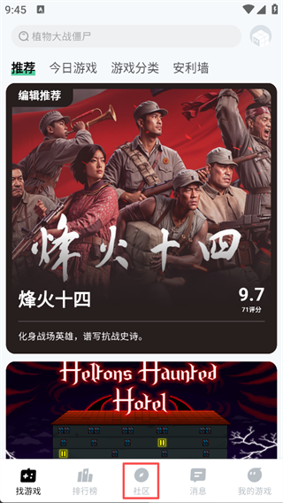 魔核云游戏 截图11