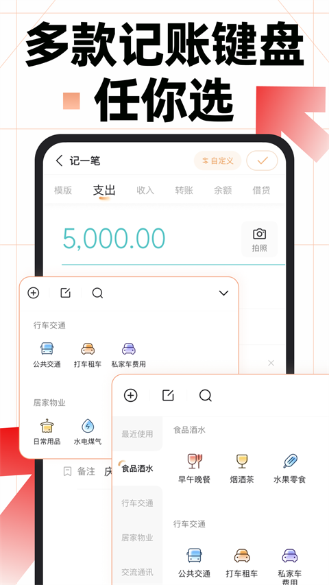 隨手記app 截圖1