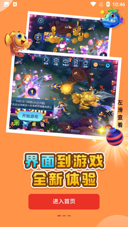 oyun大師 截圖1
