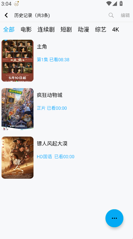 懒懒视频无广告版 截图4
