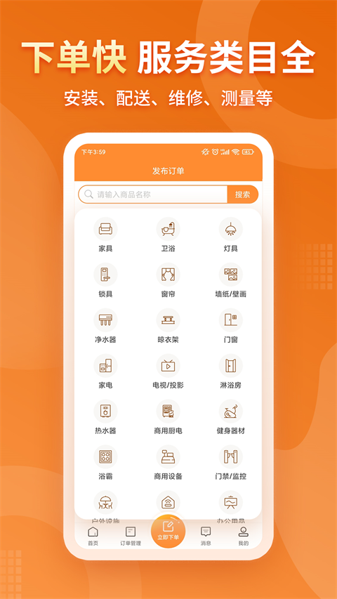 奇兵到家app 截圖3