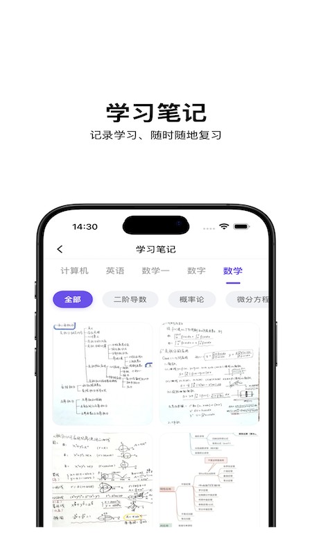 督上岸 截图2