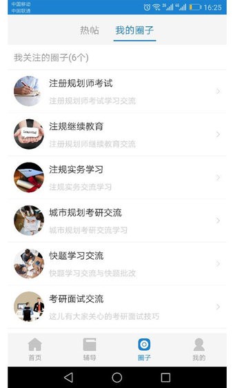 小蛙助學軟件 v2.8.0 截圖2