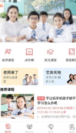學習俠app 截圖1