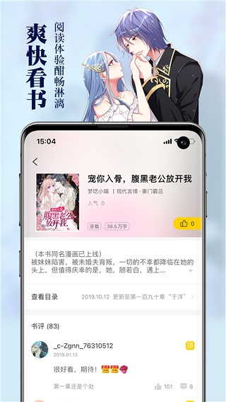 周周阅读 截图2