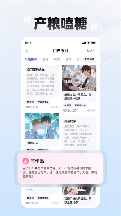 必访小说app免费下载 截图3