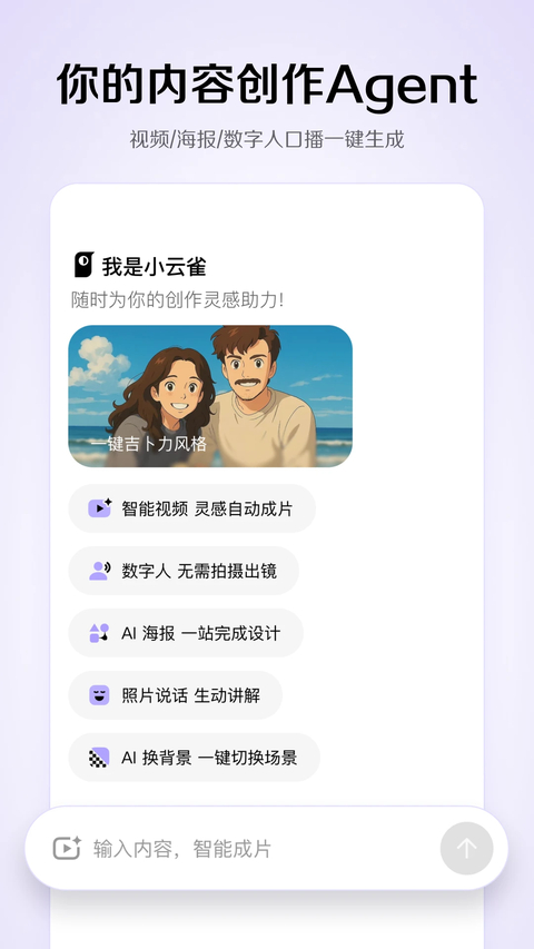 小云雀App 截图1