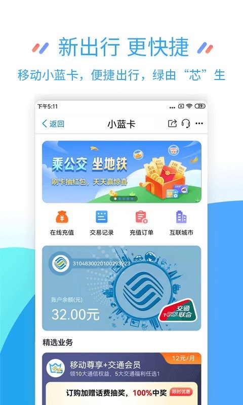 江苏移动网上营业厅app 截图4