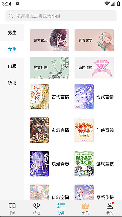 荣耀阅读app 1