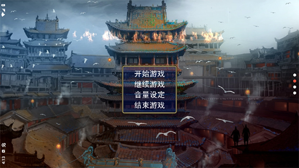 三国志名将无双传官方版 截图3