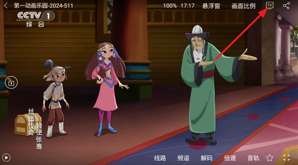 悠兔电视最新版本 1