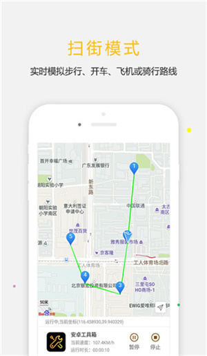 天下任我行 截圖5