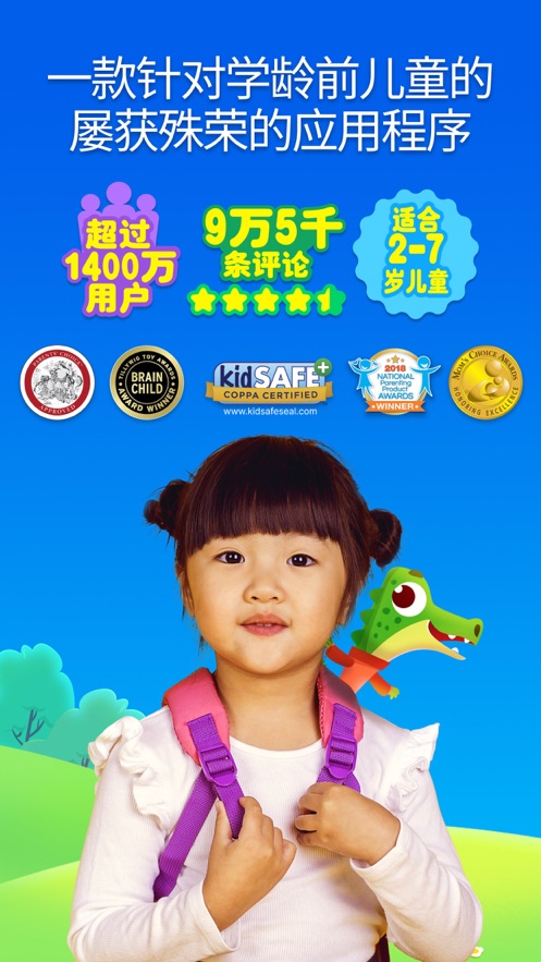 Kiddopia  截圖1