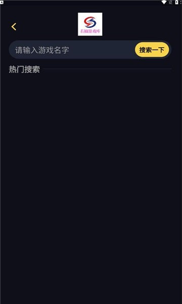 若楠游戏库1.3.6 截图3